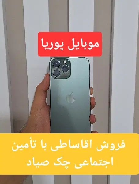 خریدار گوشی کارکرده و آکبند و اقساط (موبایل پوریا)|موبایل|کرمانشاه, |دیوار