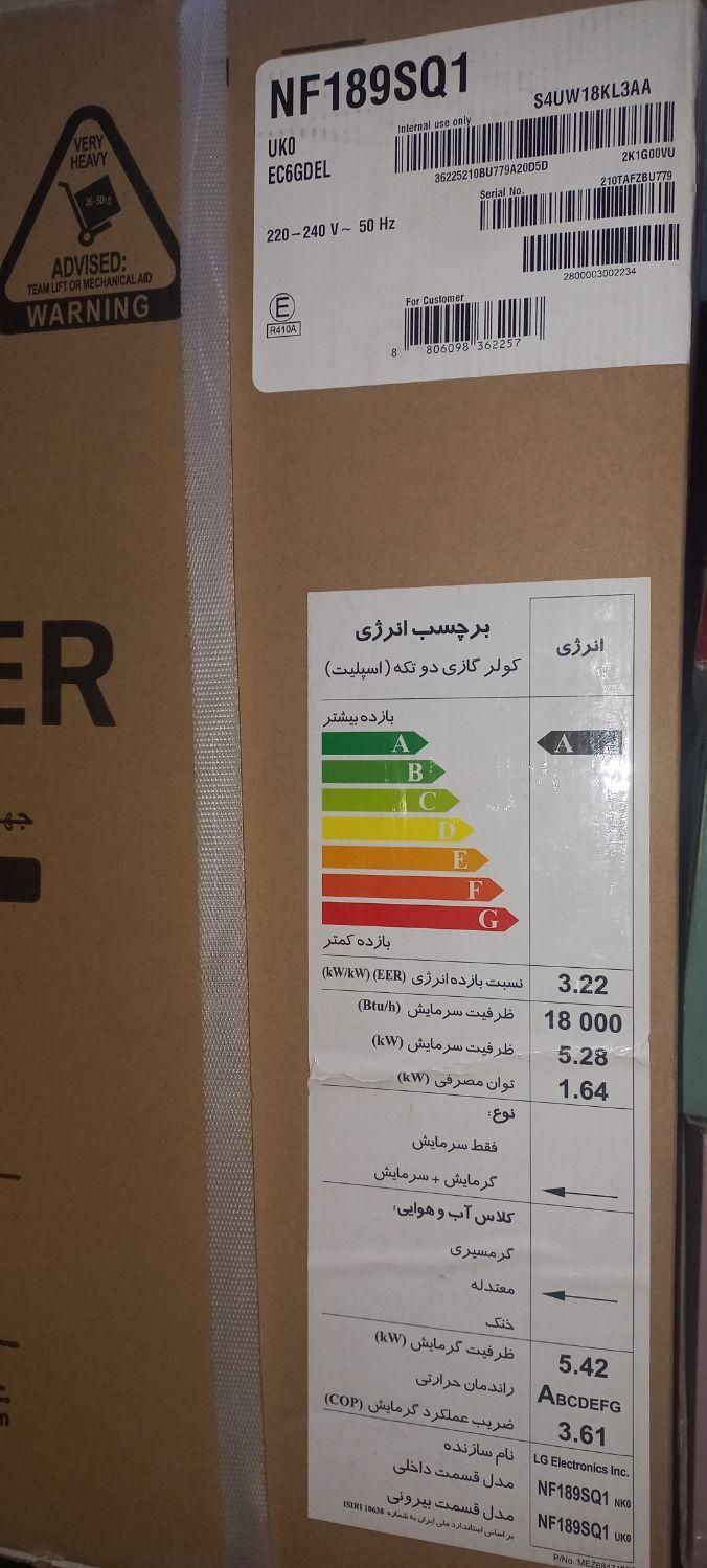 کولر گازی LG18000|کولر گازی و فن‌کوئل|شاهین‌شهر, نظامی|دیوار