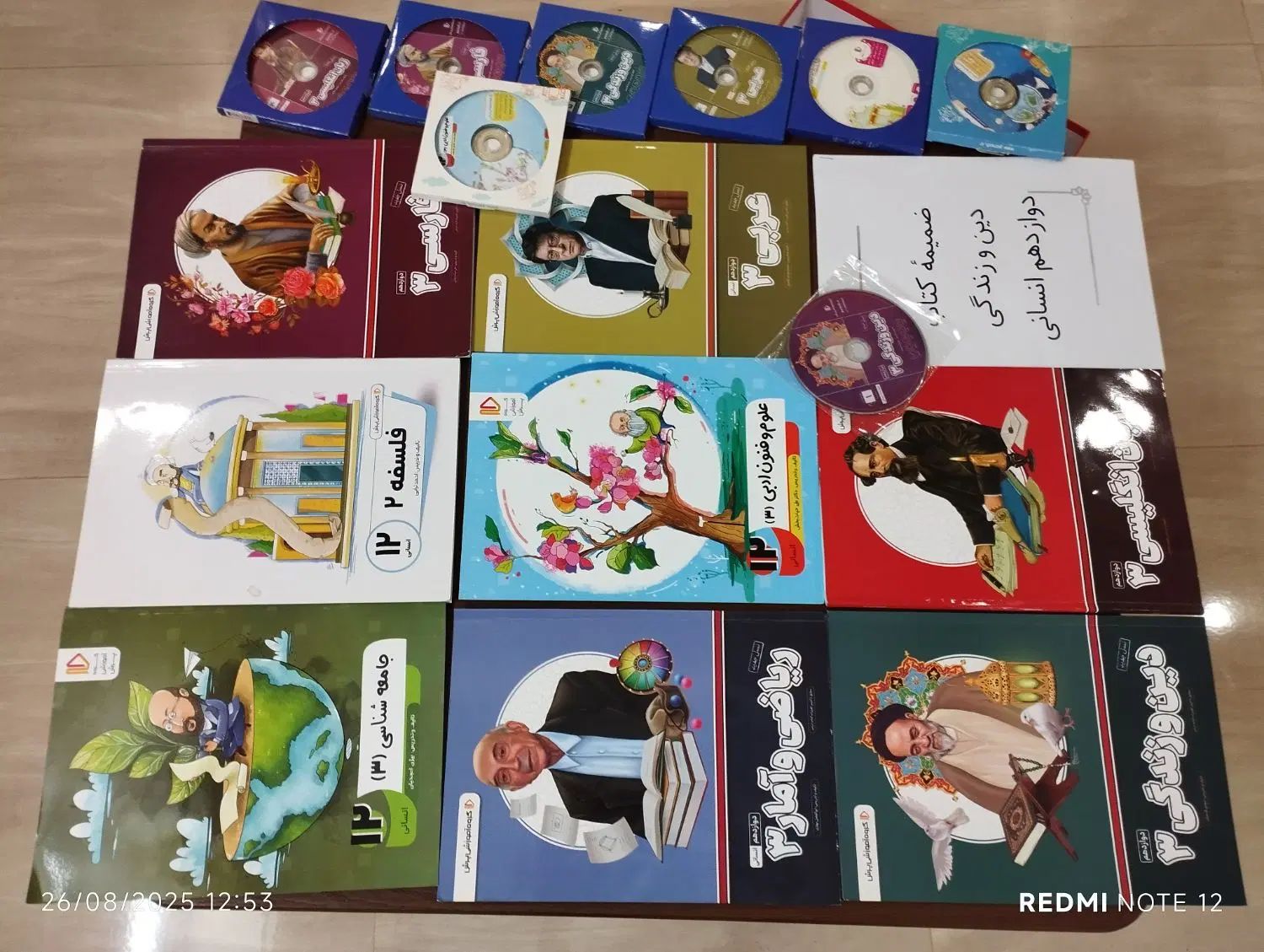 بسته آموزشی پرش دوازدهم انسانی|کتاب و مجله آموزشی|تهران, مطهری|دیوار