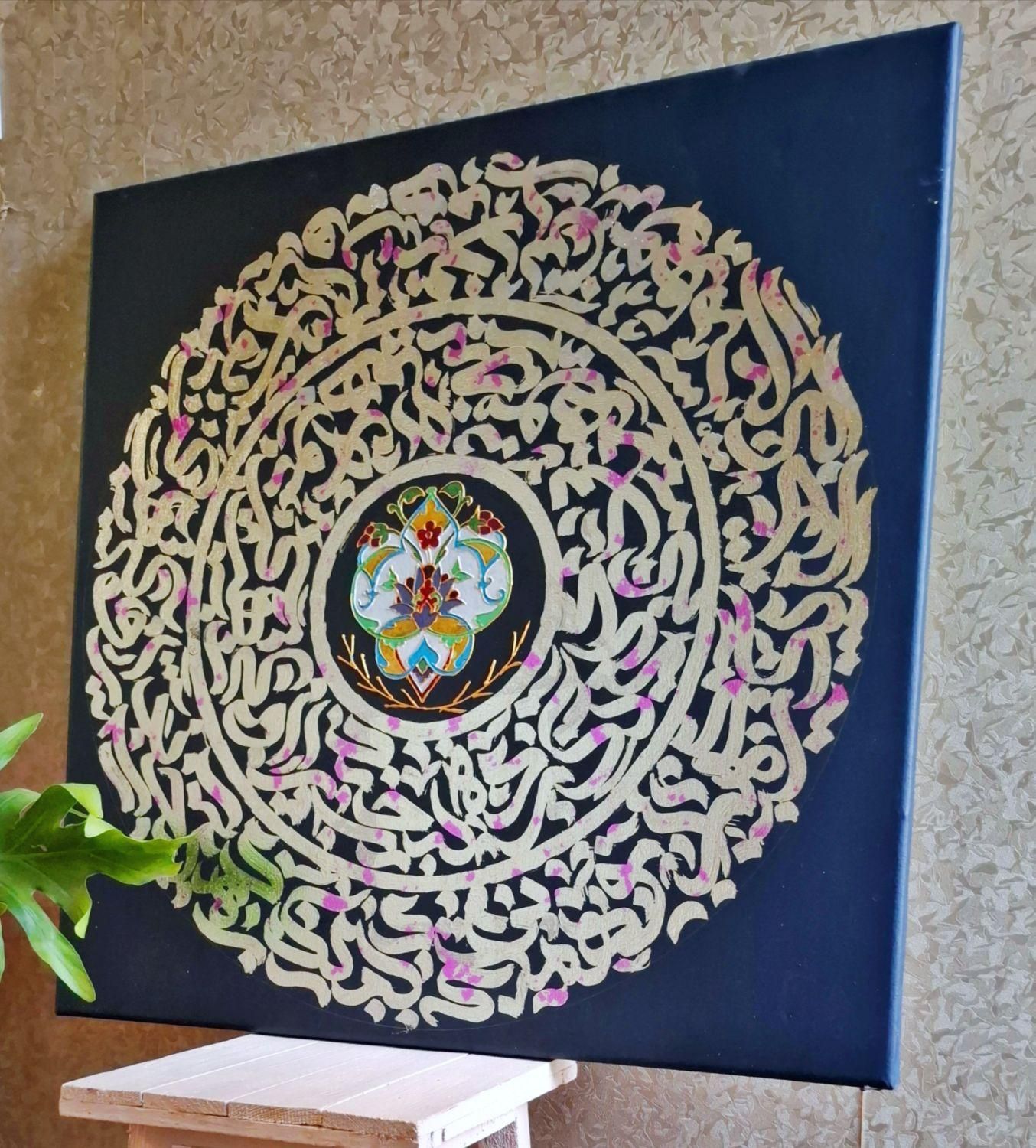 تابلو کالیگرافی ساخت دست|تابلو، نقاشی، عکس|اصفهان, جلفا|دیوار