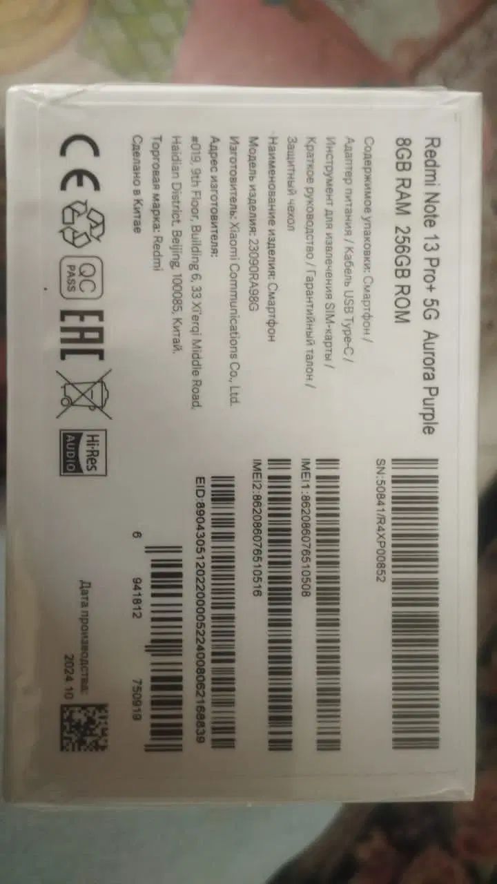 redmi note13 pro plus پلمپ|موبایل|تهران, آبشار|دیوار
