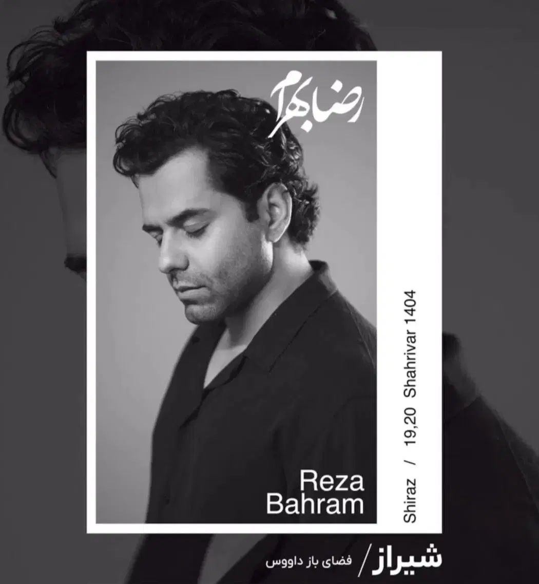بلیط کنسرت رضابهرام به قیمت سایت برای فردا پنجشنبه|بلیت کنسرت|صدرا-فارس, فاز ۱|دیوار