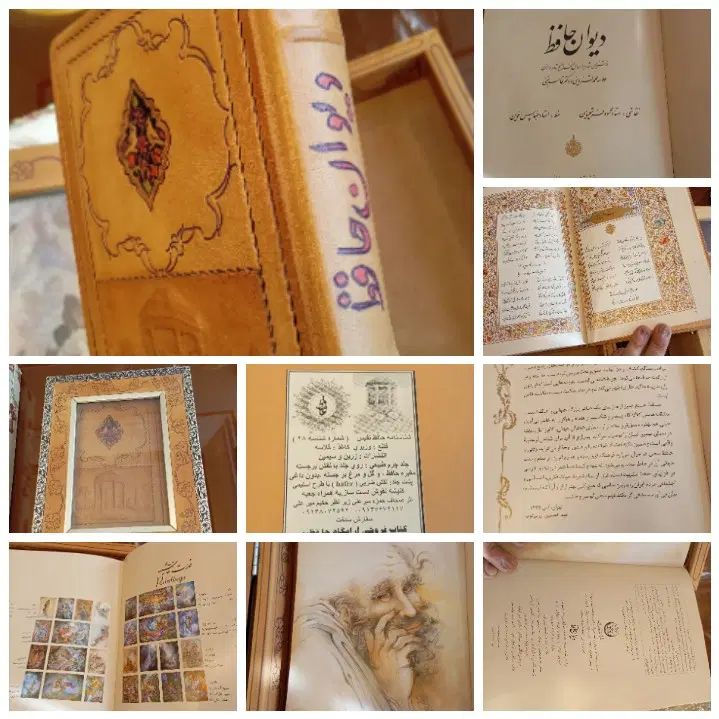 کتاب حافظ نفیس چرم|کتاب و مجله ادبی|تهران, زعفرانیه|دیوار