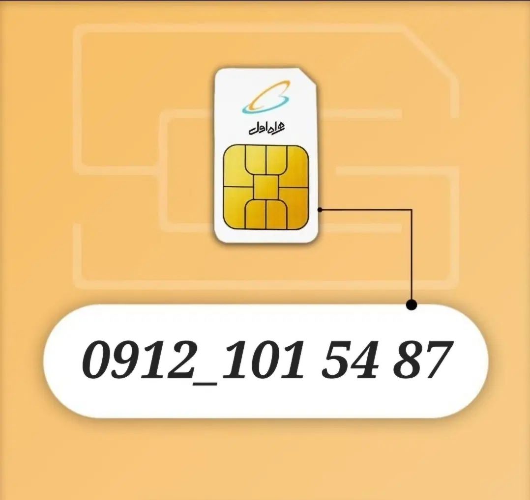 سیم کارت کد ۱ ۱۰۰ ۱۰۱ رند|سیم‌کارت|تهران, اکباتان|دیوار
