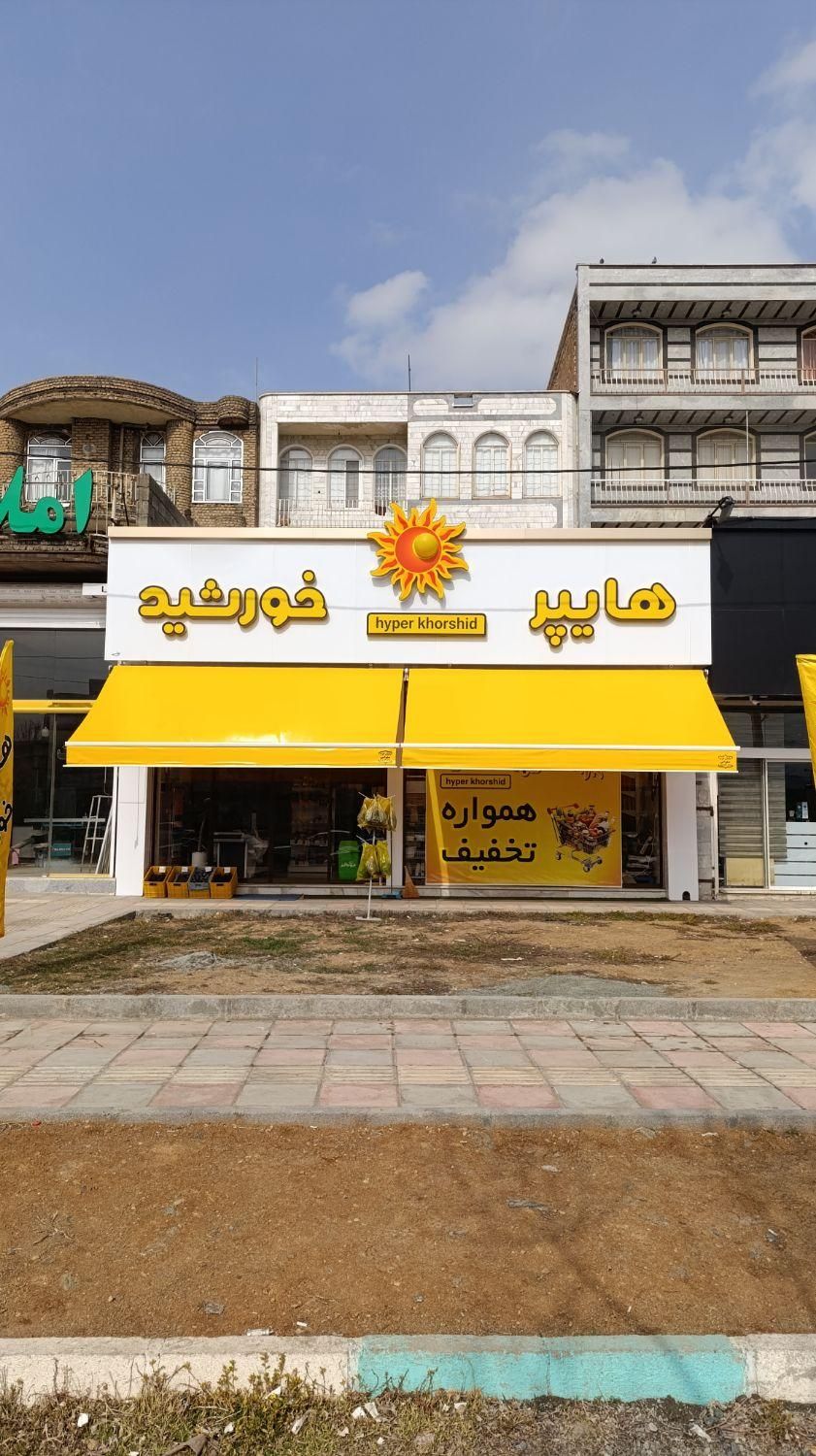 چادر و سایبان غرب(صلواتی)|خدمات پیشه و مهارت|سنندج, |دیوار