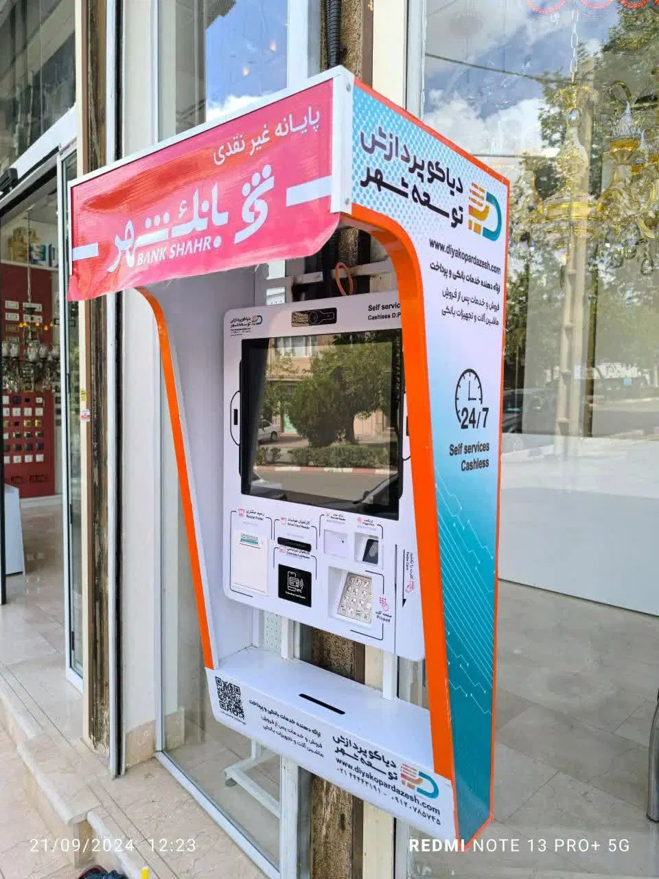 دستگاه ATM cashless عابر بانک|فروشگاه و مغازه|اصفهان, مرداویج|دیوار