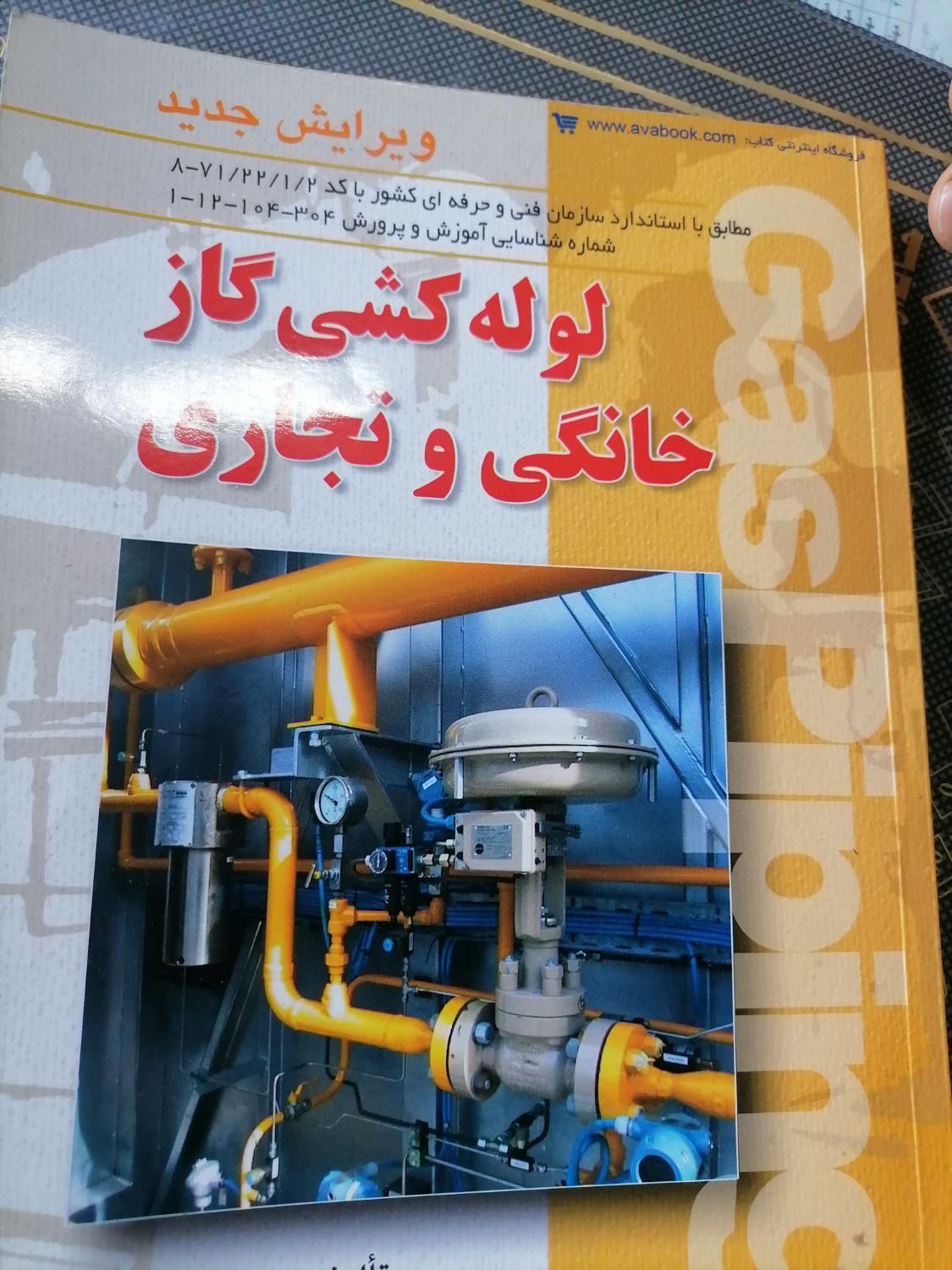 کانال سازی کولر وگازکشی (تاسیسات مکانیکی)|خدمات پیشه و مهارت|کرمان, |دیوار