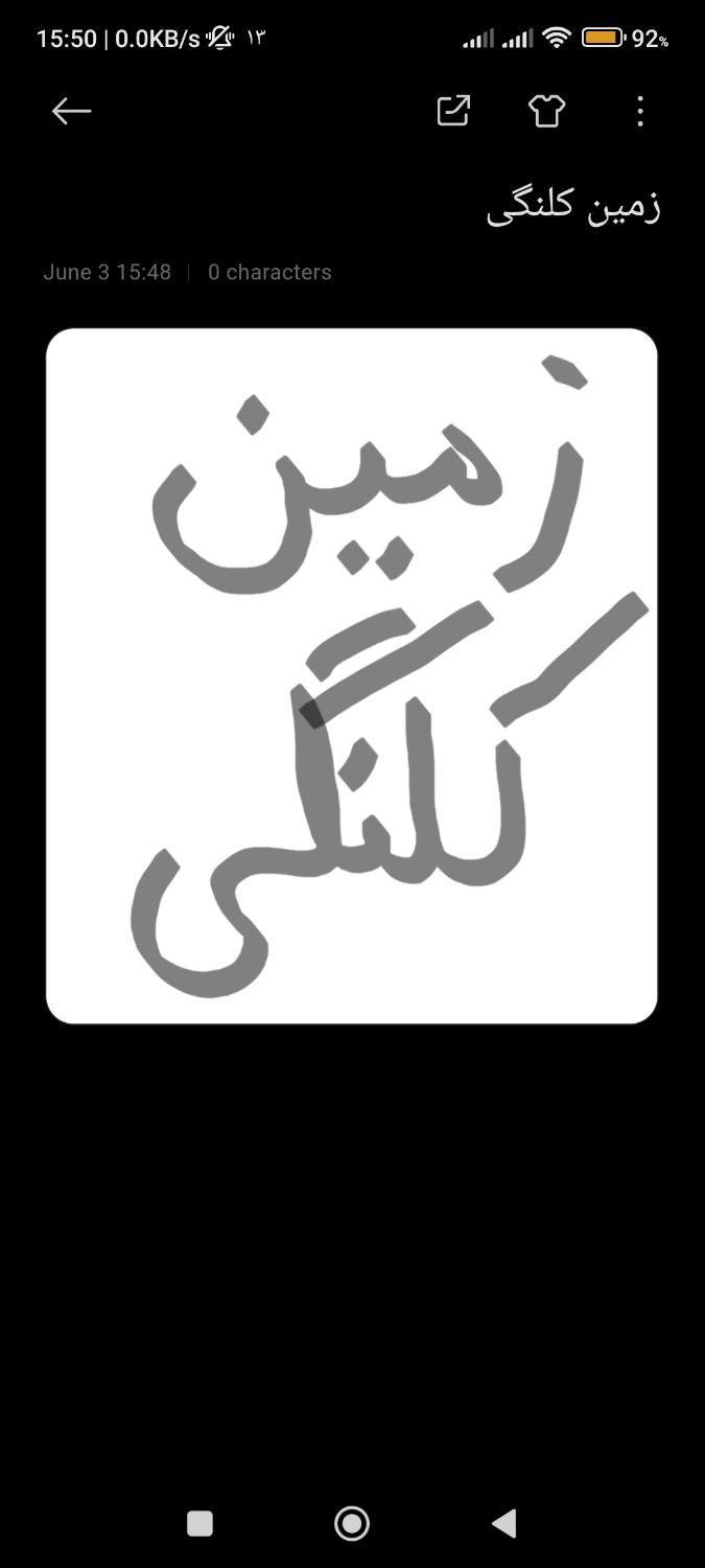 زمین کلنگی|فروش زمین و ملک کلنگی|تهران, مجیدآباد|دیوار