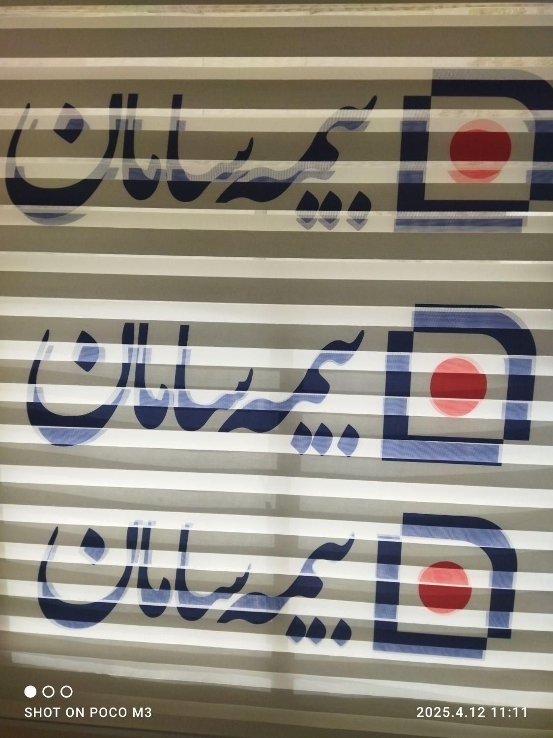 منشی صدور انواع بیمه ها|استخدام اداری و مدیریت|مشهد, راهنمایی|دیوار