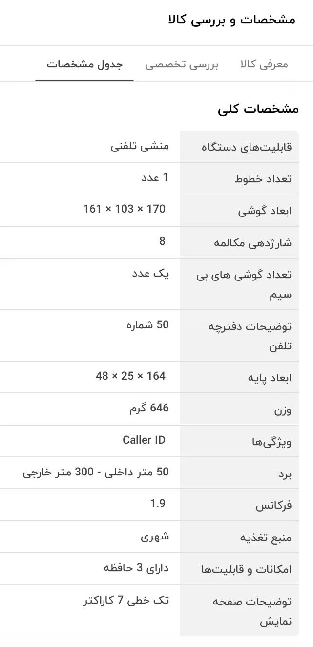 تلفن بیسیم آلکاتل فرانسه|تلفن رومیزی|تهران, مروارید شهر|دیوار