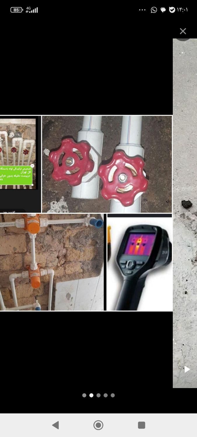 تاسیسات تشخیص نشتی ترکیدگی لوله کشی دستگاه تصویری|خدمات پیشه و مهارت|تهران, تهرانپارس شرقی|دیوار