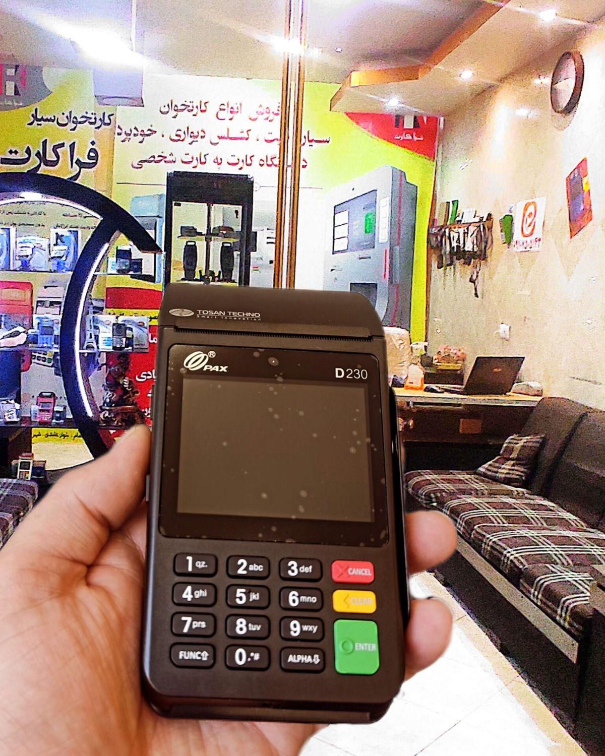 دنیای خودپرداز کشلس کارتخوان بمب فروش HF|فروشگاه و مغازه|قم, باسکول|دیوار