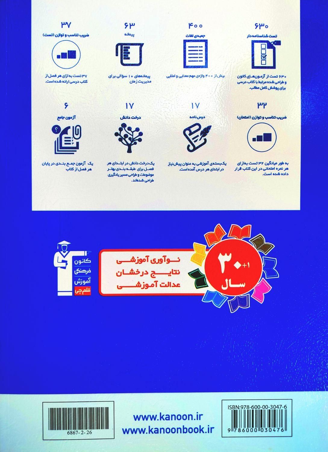 کتاب فارسی نهم قلم‌چی|کتاب و مجله آموزشی|تهران, مهران|دیوار