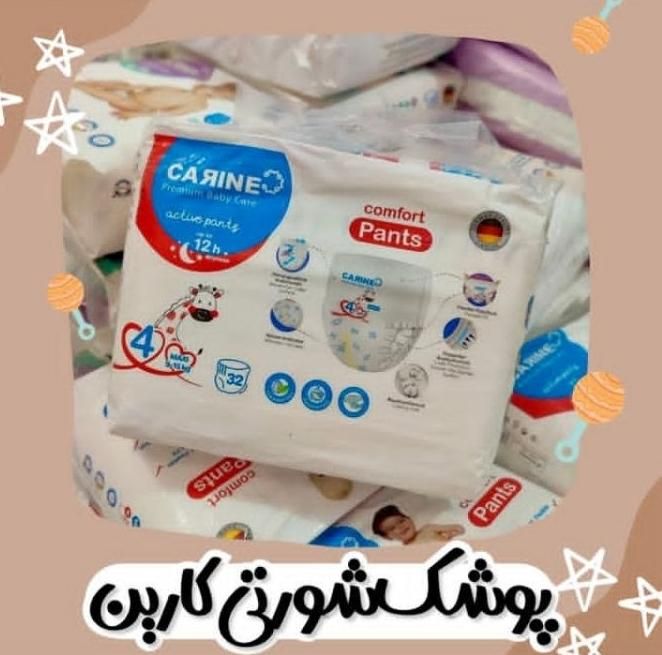 پوشک بچه شورتی و چسبی کارین|اسباب و اثاث بچه|تهران, بازار|دیوار