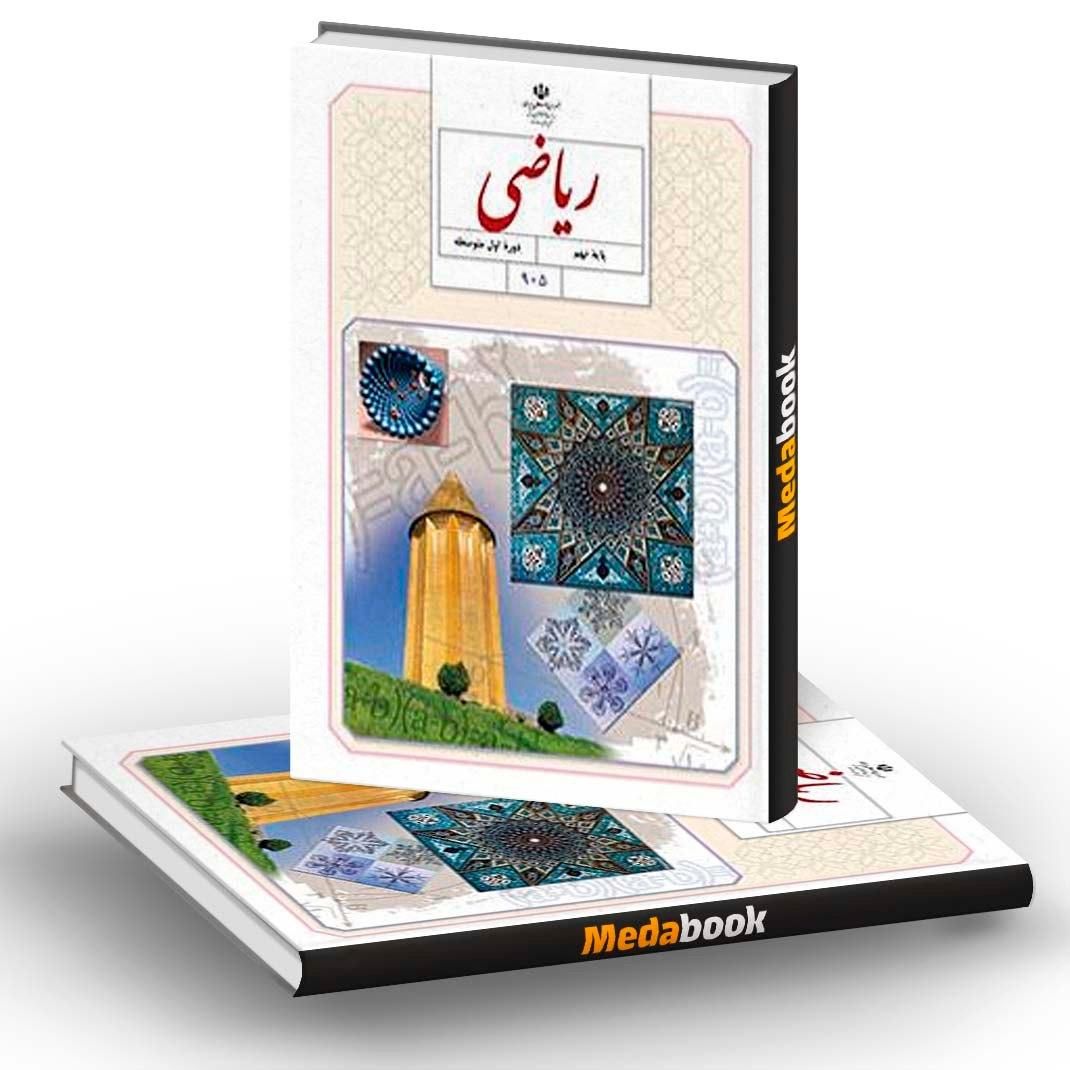 تدریس خصوصی ریاضی نهم ،هشتم ،هفتم|خدمات آموزشی|شیراز, زرهی|دیوار