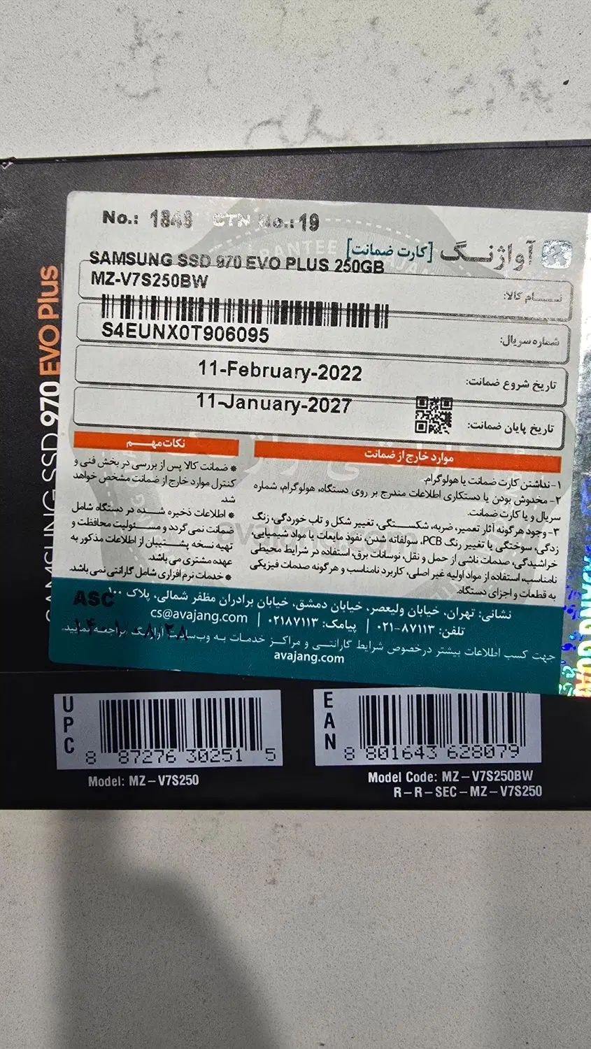 هارد SSD Samsung 970|قطعات و لوازم جانبی رایانه|تهران, امجدیه (خاقانی)|دیوار