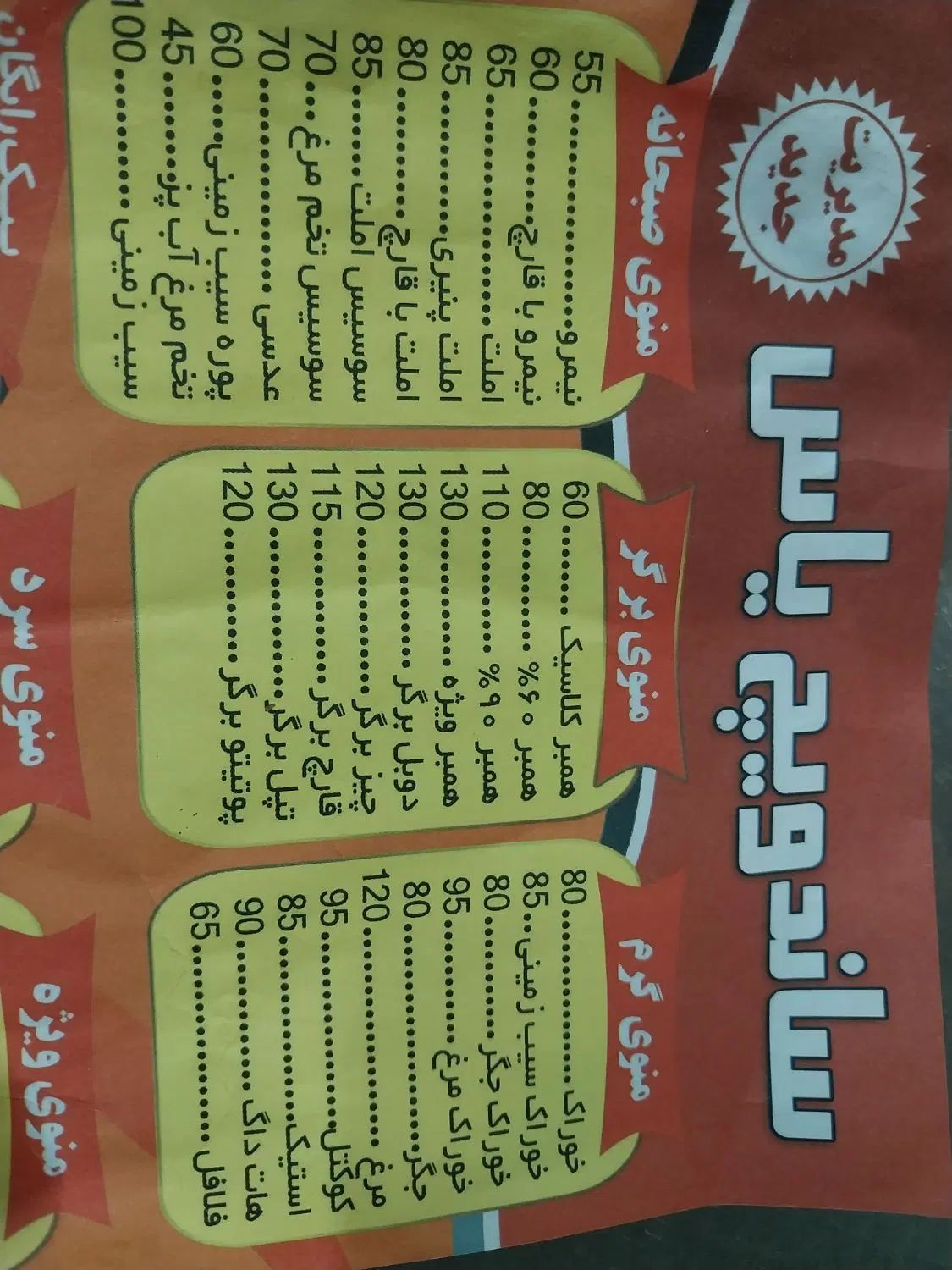 نیرو کمک دست فستفود|استخدام خدمات فروشگاه و رستوران|مشهد, عامل|دیوار