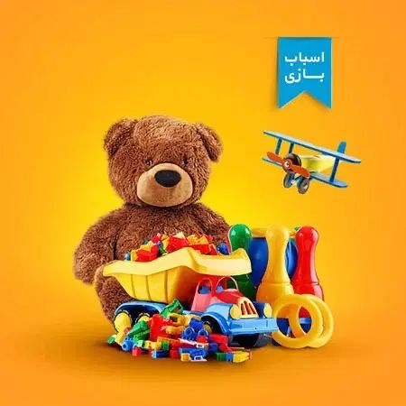 فروشنده جهت همکاری در فروشگاه اسباب بازی|استخدام بازاریابی و فروش|تبریز, |دیوار