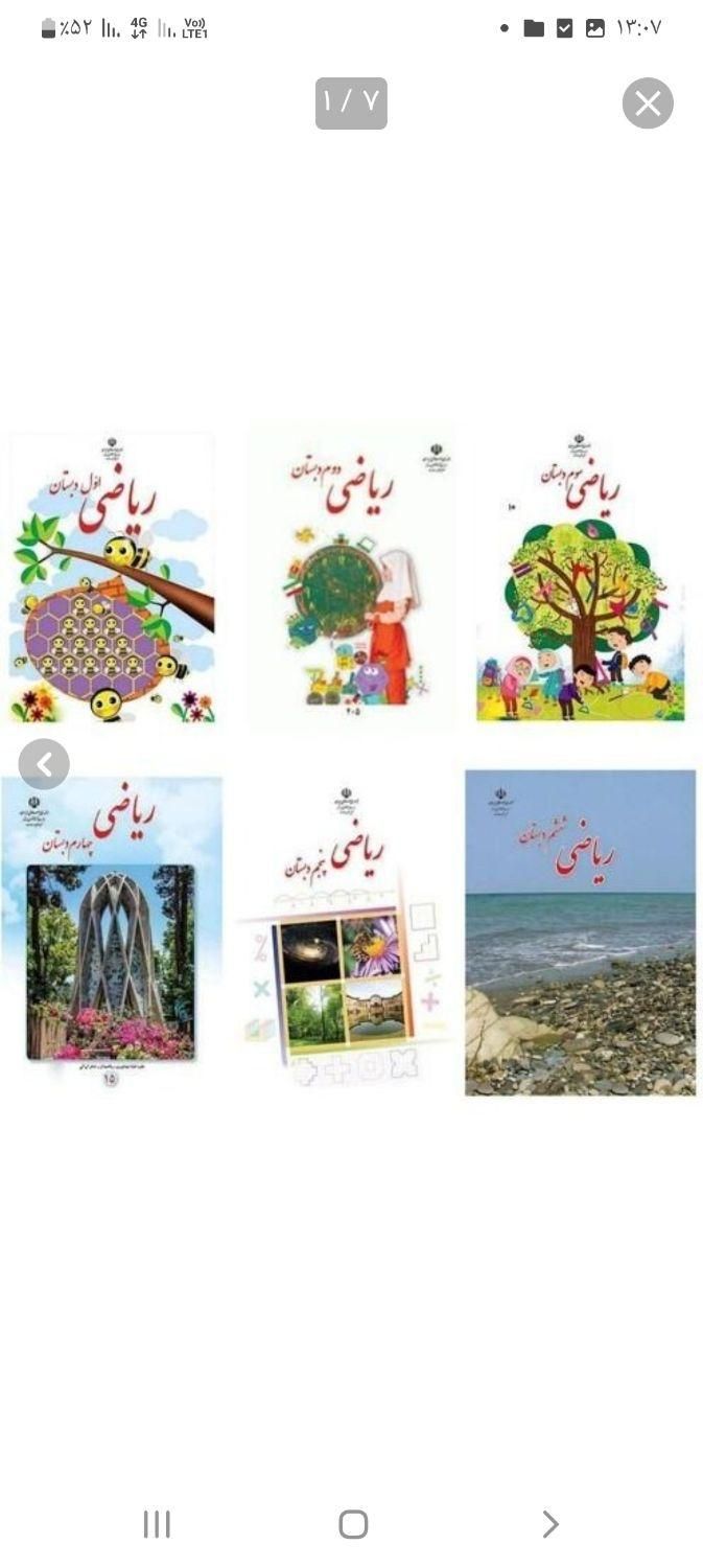 تدریس خصوصی ریاضی پایه ابتدایی با بهترین کیفیت|خدمات آموزشی|رشت, رشتیان|دیوار