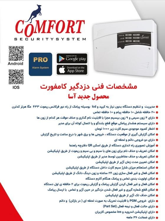 دزدگیر اماکن، دزدگیر خانه، ضد سرقت|دوربین مداربسته|شیراز, زند|دیوار