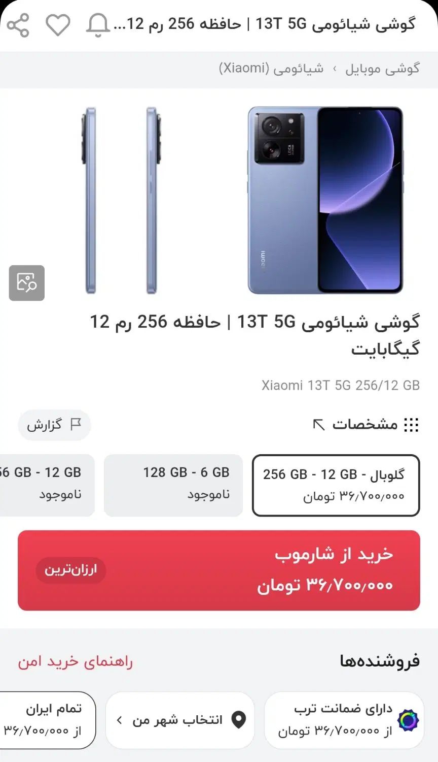 شیائومی13T|موبایل|کرمانشاه, |دیوار