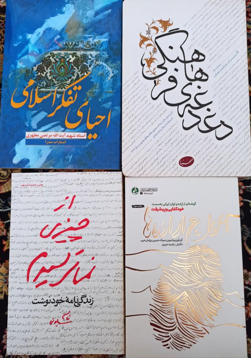 کتاب های مختلف|کتاب و مجله آموزشی|مشهد, امام رضا (ع)|دیوار