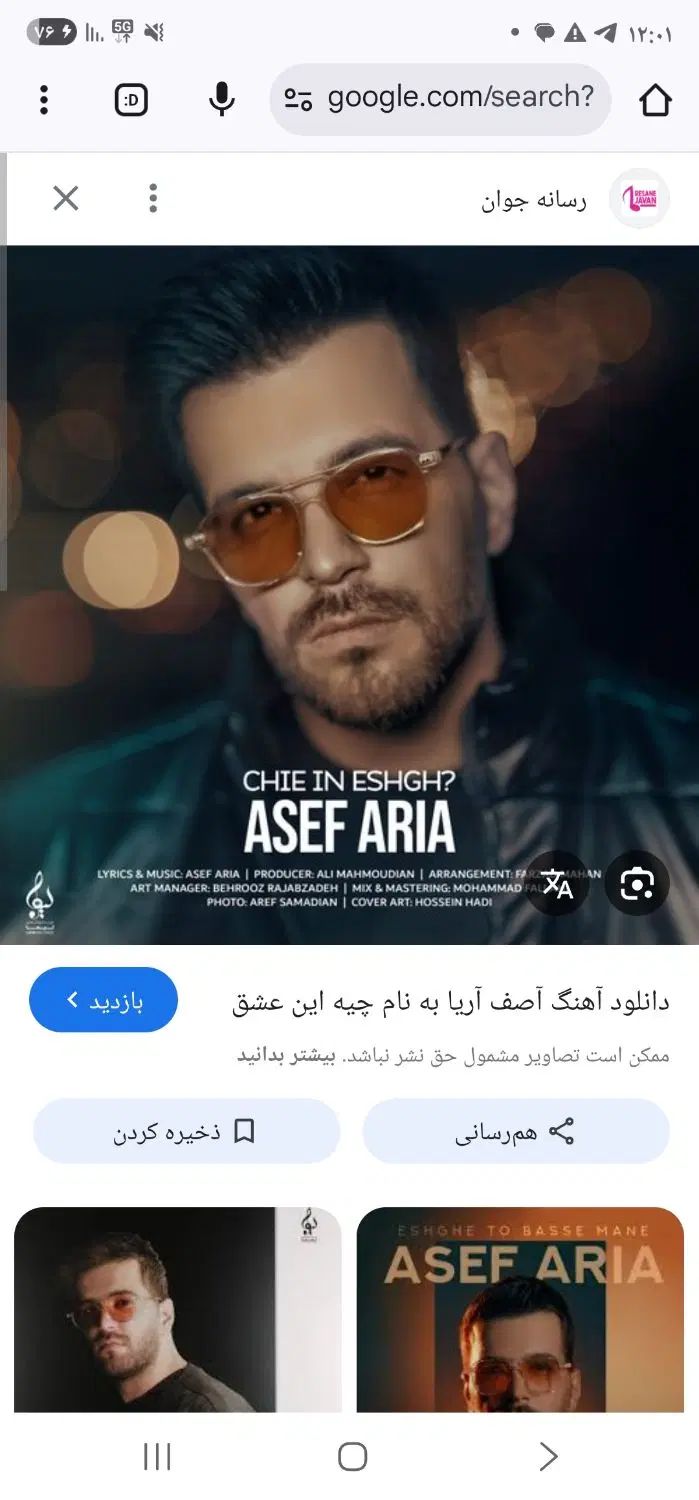 کنسرت آصف آریا|بلیت کنسرت|اصفهان, گلزار|دیوار