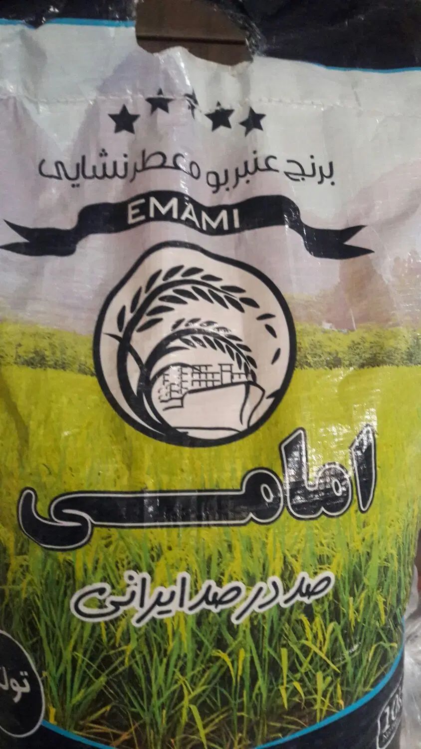 برنج امامی|خوردنی و آشامیدنی|اصفهان, شاهزید|دیوار