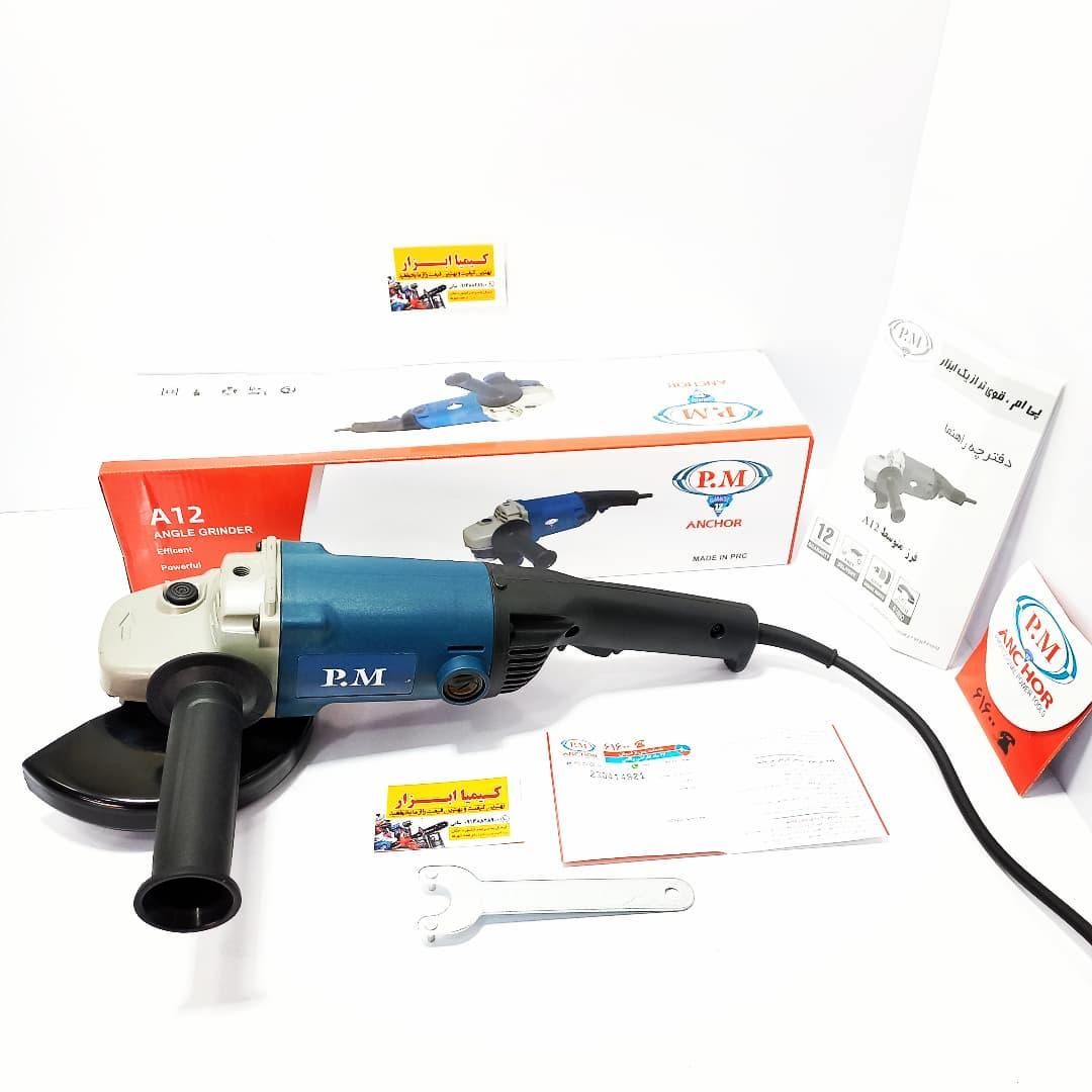 سنگ فرز متوسط ۱۵۰ میل PM (آنکور) با گارانتی|ابزارآلات|شهرکرد, |دیوار