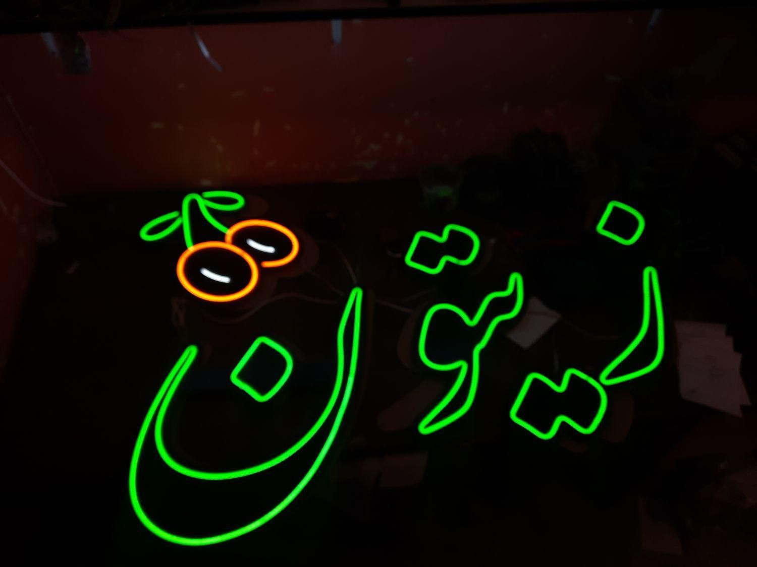 اوجوززیتون نئون ال ای دی چلنیوم تابلو چی پرتوسان|فروشگاه و مغازه|تبریز, |دیوار