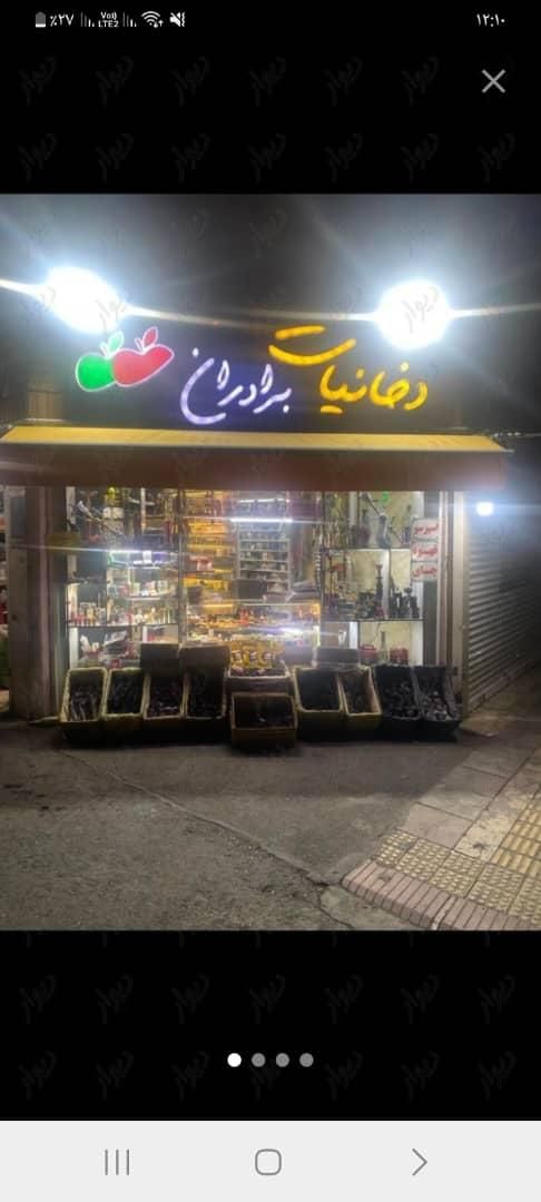 ۱۲ متر مغازه پیروزی پرستار جنوبی|اجارهٔ مغازه و غرفه|تهران, نیروی هوایی (پیروزی)|دیوار