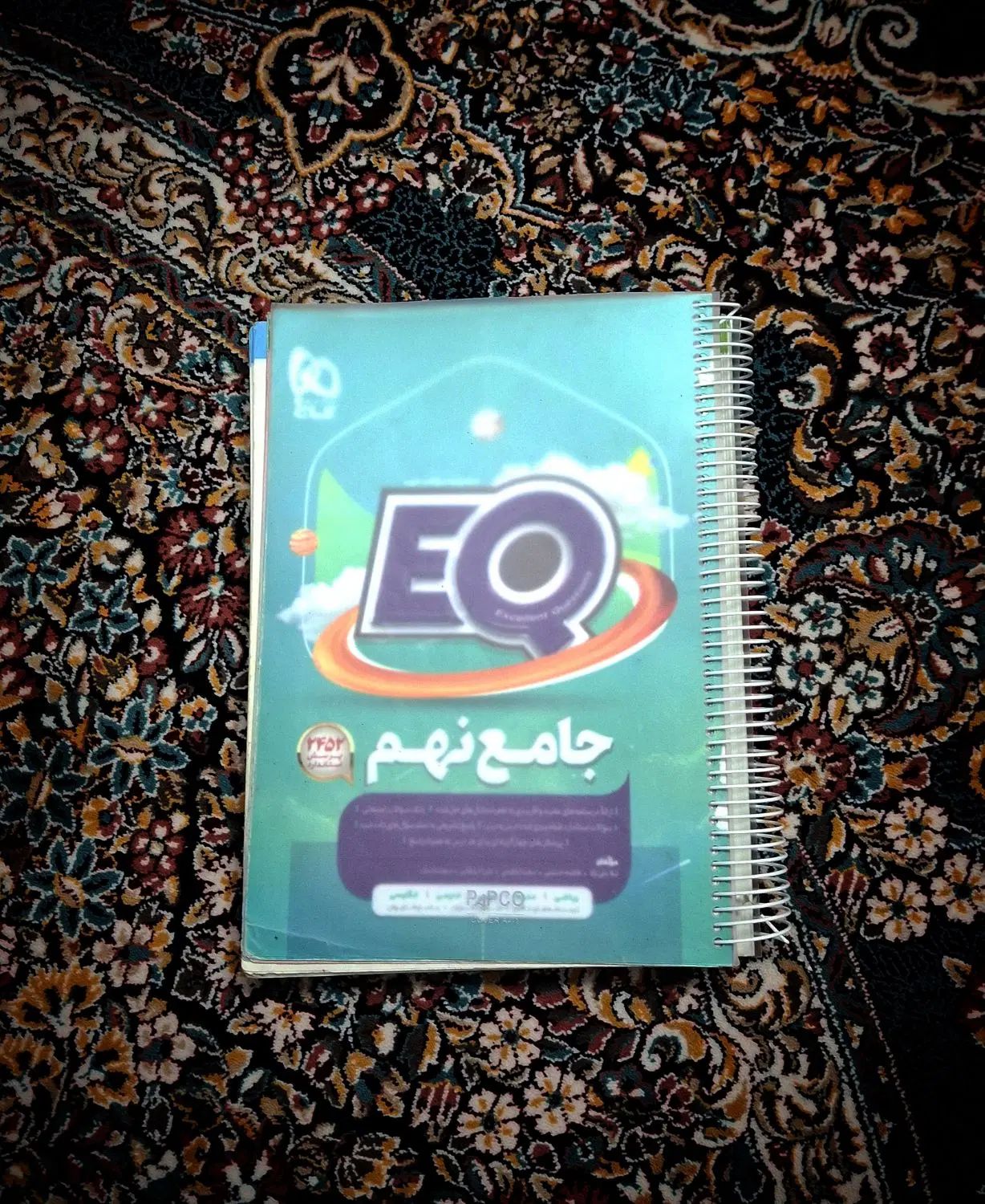 کتاب کمک درسی جامع|کتاب و مجله ادبی|تهران, شهرک شریعتی|دیوار