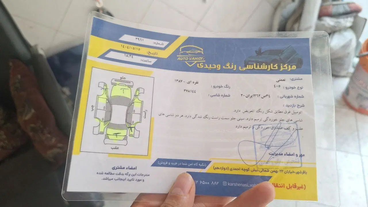 پژو۴۰۵مدل۸۷|خودرو سواری و وانت|تهران, خانی‌آباد|دیوار