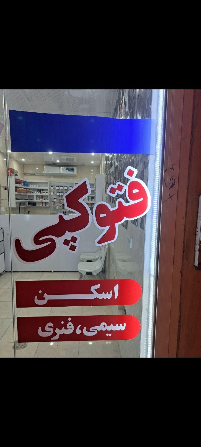 کپی،پرینت،زیراکس دانشجویی سیمی و فنری کتاب|خدمات رایانه‌ای و موبایل|اهواز, گلستان|دیوار