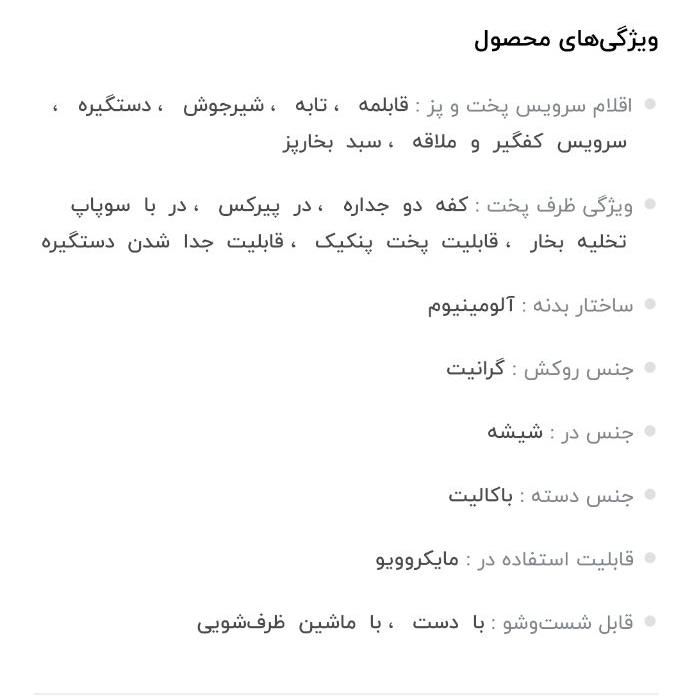 ظروف و قابلمه آشپزخانه ۲۴ پارچه kpot مدل آمیتیس|ظروف پختوپز|رشت, دیلمان|دیوار