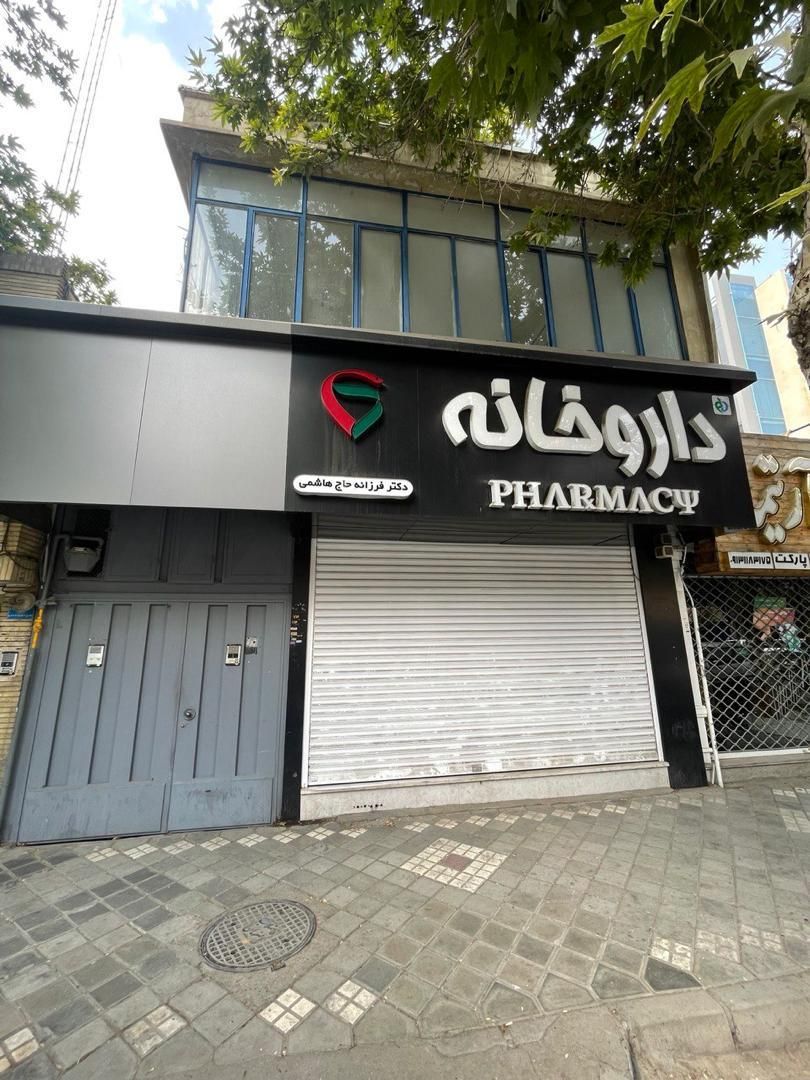 مغازه و خانه خیابان میر|فروش مغازه و غرفه|اصفهان, باغ نگاره|دیوار
