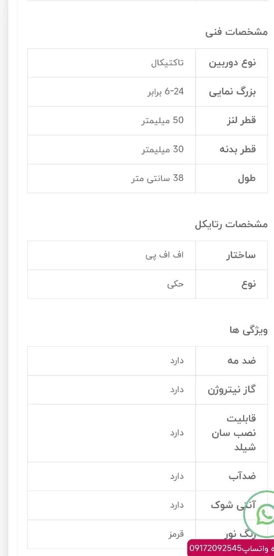 دروبین|کوهنوردی و کمپینگ|کرمانشاه, |دیوار