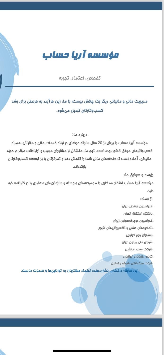 انجام امور مالیاتی صفر تا صد|خدمات مالی، حسابداری، بیمه|تهران, میدان انقلاب|دیوار