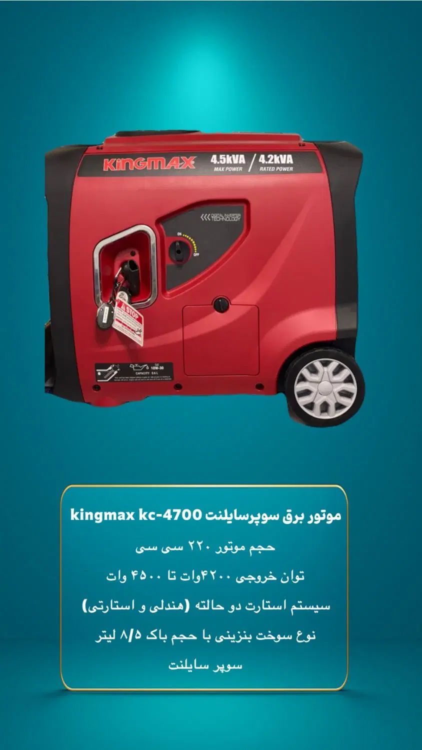 ژنراتور سایلنت و دوگانه‌سوز  فروش تک و تعداد|ابزارآلات|تهران, حر|دیوار