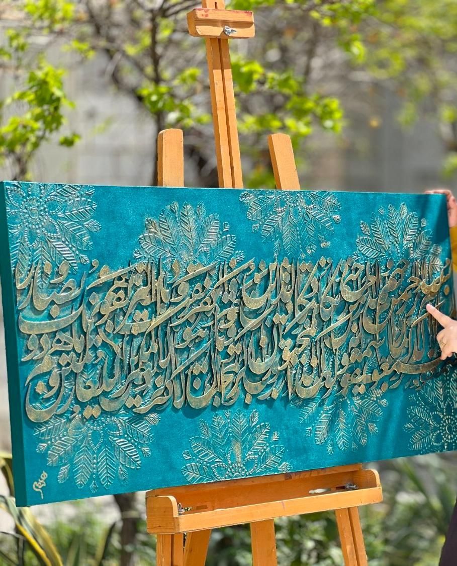 تابلو وان یکاد برجسته|تابلو، نقاشی، عکس|تهران, نواب|دیوار