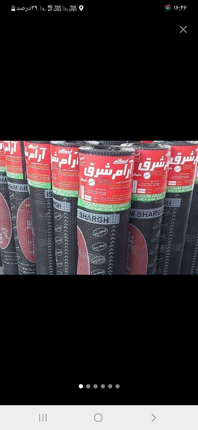 پیمانکاری ایزوگام قیرگونی اسفالت|خدمات پیشه و مهارت|اصفهان, بهارستان|دیوار