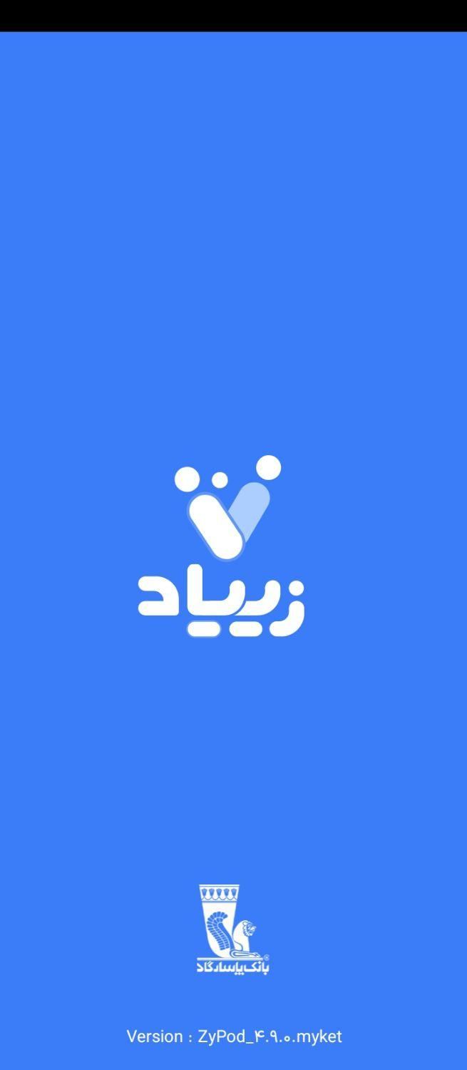 برنامه زیپاد با دریافت کارت 50هزار تومان هدیه|کارت هدیه و تخفیف|ایذه, |دیوار