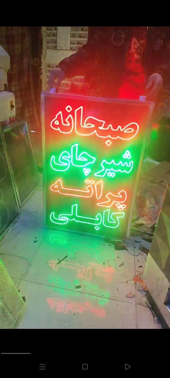 تابلو ال ای دی سوپر مارکت صبحانه قهوه|فروشگاه و مغازه|اصفهان, بوستان ناژوان|دیوار