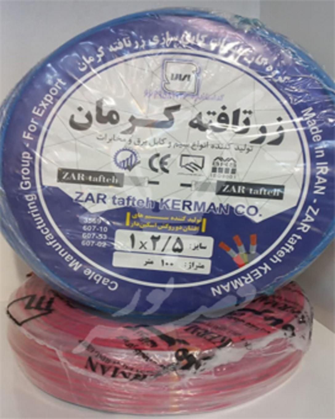 سیم برق کرمان تمام مس استاندارد با کد رهگیری|مصالح و تجهیزات ساختمان|اصفهان, بیدآباد|دیوار