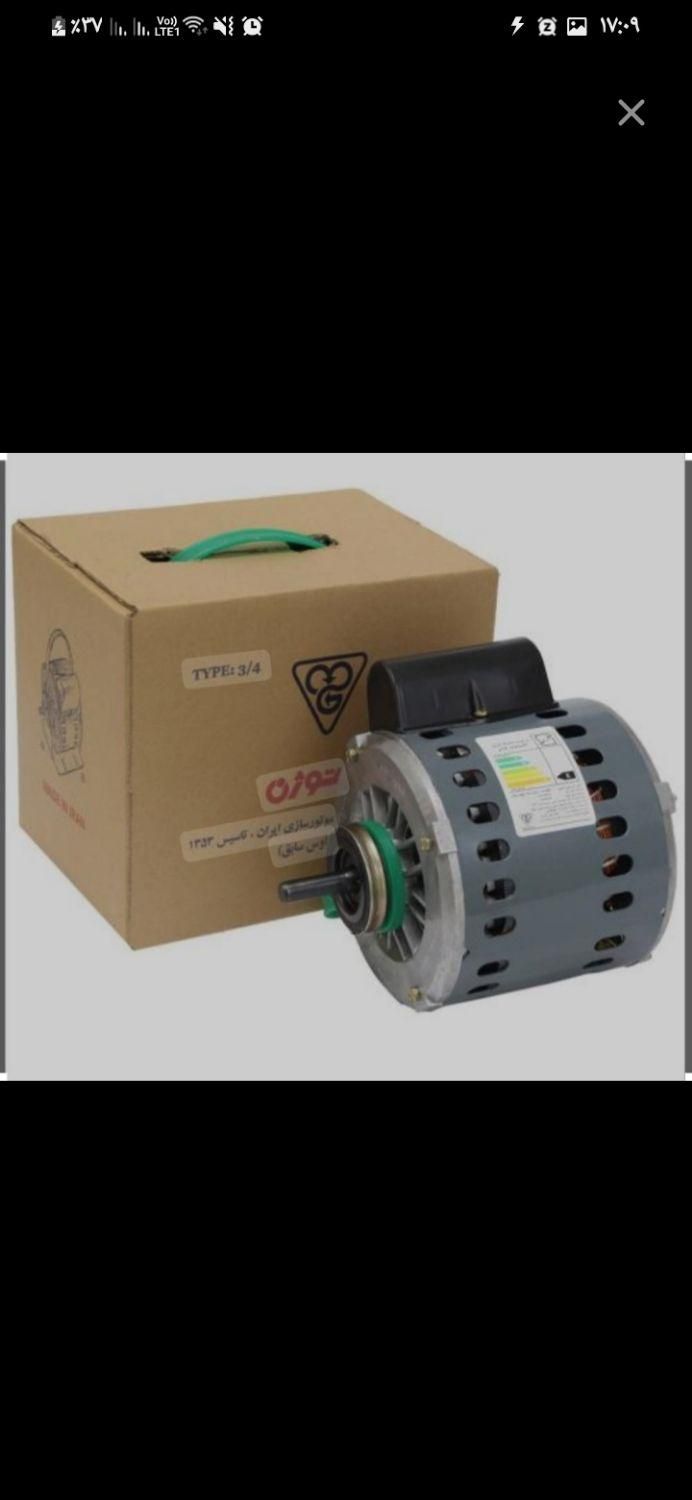 طرح تعویض دینام سوخته وکولرآبی بادینام نو موتوژن|کولر آبی|نی‌ریز, |دیوار