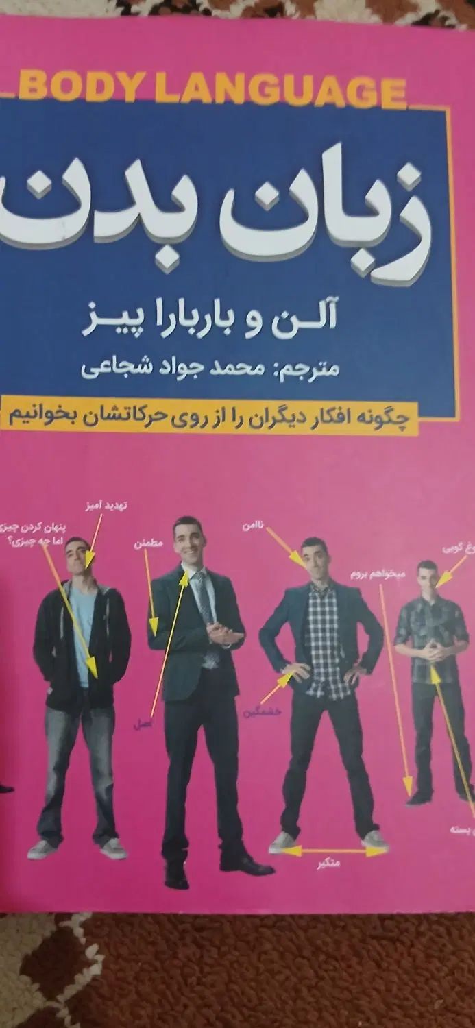 کتاب|کتاب و مجله آموزشی|تهران, خلیج فارس|دیوار