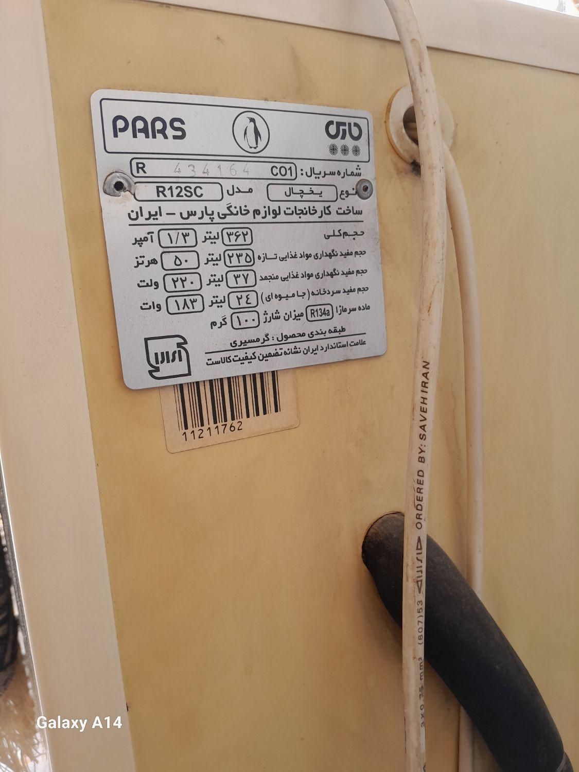 یخچال پارس***|یخچال و فریزر|ایذه, |دیوار
