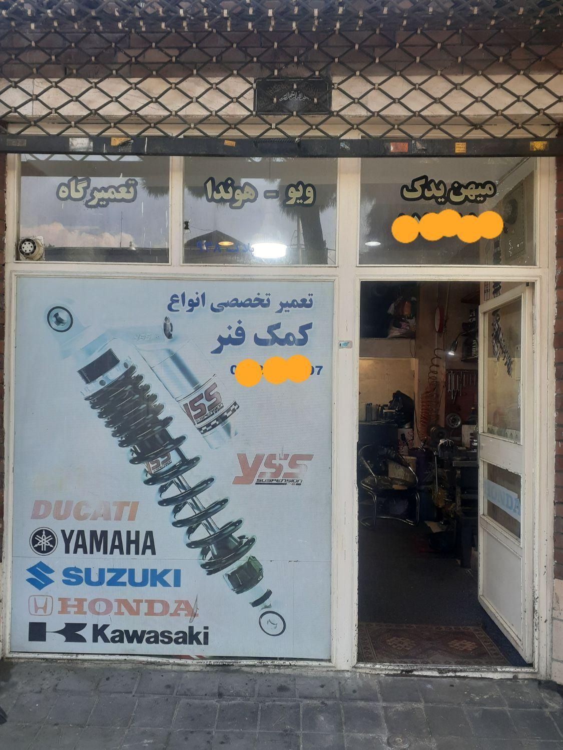 تعمیر انواع کمک فنر موتورسیکلت|خدمات موتور و ماشین|تهران, گمرک|دیوار
