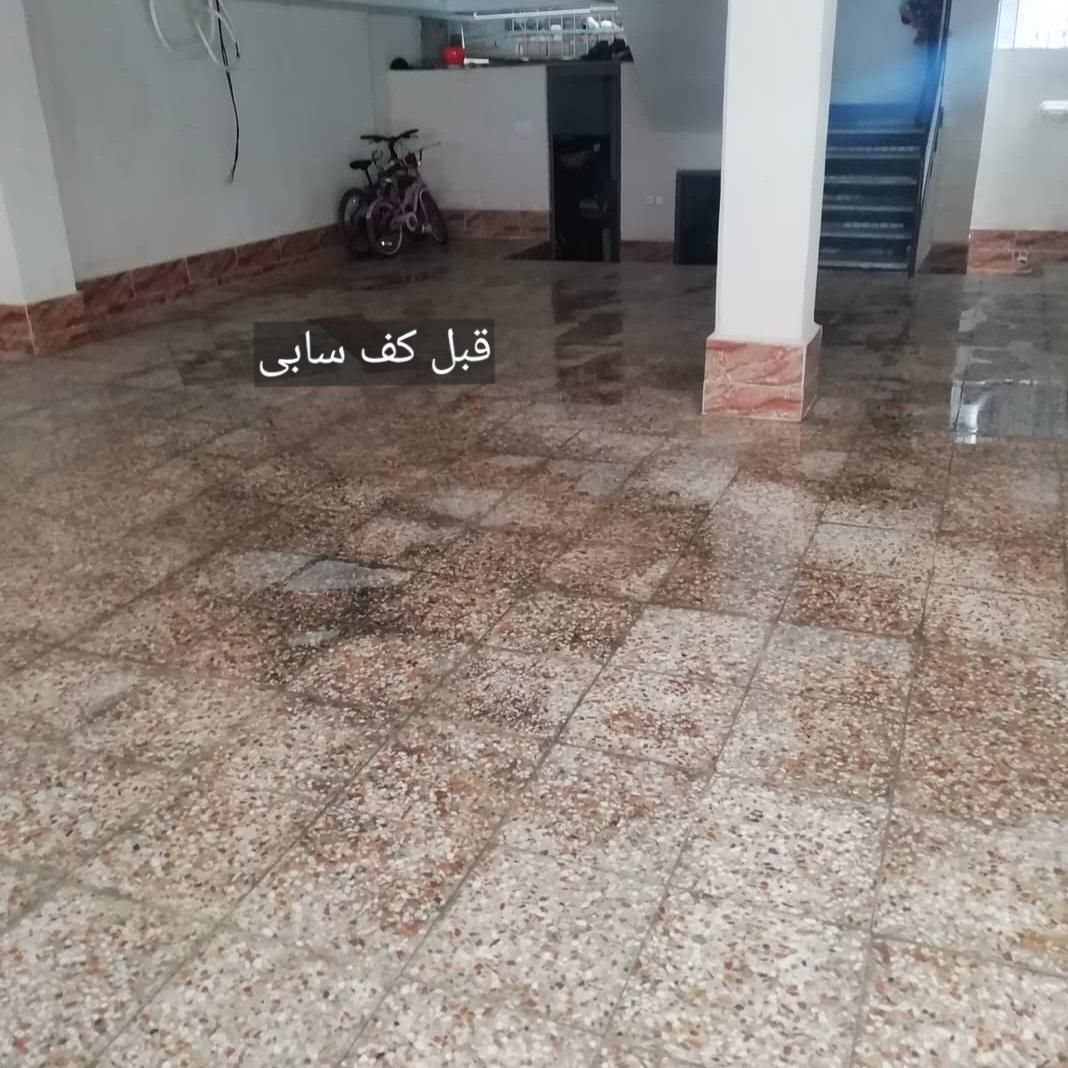 کف سابی سنگ مرمریت وگرانیت وموزاییک|خدمات نظافت|همدان, |دیوار