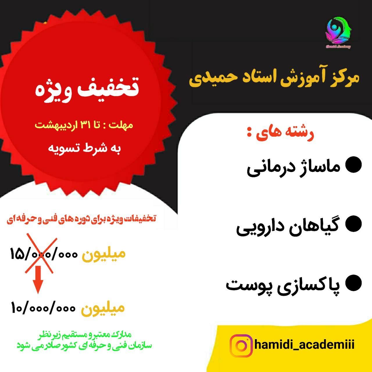 همایش گیاهان دارویی|گردهمایی و همایش|تهران, چیذر|دیوار